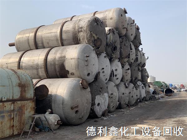 化工整廠設(shè)備回收，高價(jià)回收，免費(fèi)拆除