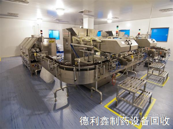 整廠制藥設(shè)備回收，拆除藥廠車間，回收價(jià)格高