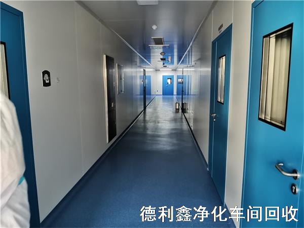 商家直收，凈化車間回收，藥廠車間，無塵車間回收