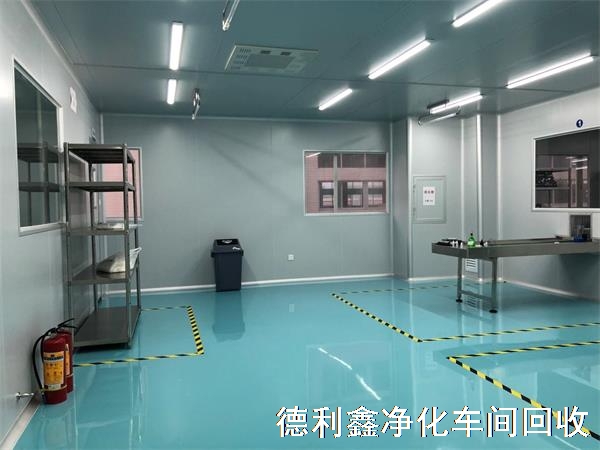 大興醫(yī)藥凈化車間回收，凈化車間精品-凈化車間回收