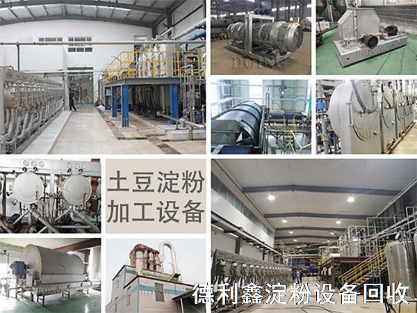 淀粉加工生產(chǎn)線回收，豌豆淀粉設(shè)備回收公司